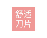 Comfort Blade (Guangzhou) Co., Ltd.